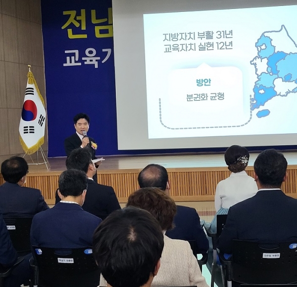 ▲주민직선 4기 제19대 김대중 전라남도교육감 취임식이 1일 전라남도교육청 2층 대회의실에서 열린 가운데 김대중 신임 교육감이 전남교육 대전환에 대한 브리핑을 하고 있다.(사진=김필수 기자)
