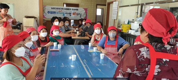 ▲순천시 주암면 새마을부녀회는 지난 1일 다문화 가족에게 한국 요리교실 체험프로그램을 시작했다.(사진제공=순천시)