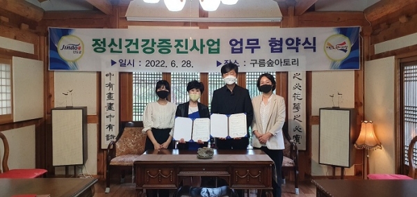 ▲진도군 정신건강복지센터와 구름숲아토리(주)가 정신 건강 증진 사업을 위한 업무협약을 체결했다.(사진제공=진도군)