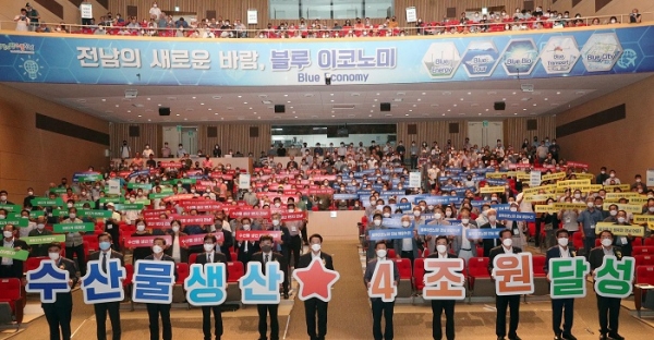 ▲전남도와 한국해양수산개발원(KMI)은 5일 2022 전남 수산관측 전망대회를 개최했다.(사진제공=전라남도)