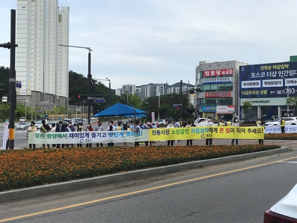 ▲광양시가 코로나19로 침체된 지역경제에 활력을 불어넣기 위해 12개 사회단체와 연대해 출근하는 시민을 상대로 지역경제 활성화 운동 캠페인을 성황리에 마무리했다.(사진제공=광양시)