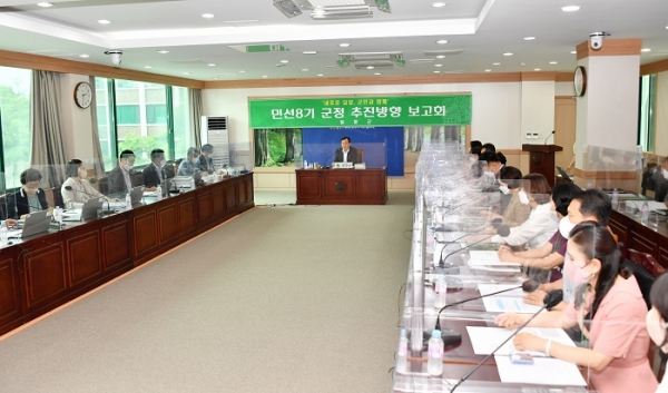 ▲담양군은 민선8기 출범에 따른 부서별 군정 추진방향 파악을 위한 첫 보고회를 개최했다.(사진제공=담양군)