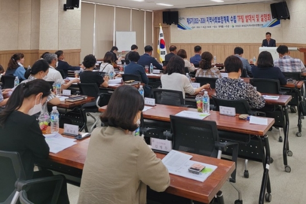▲보성군은 지난 8일 ‘제5기 지역사회보장계획 수립 TF 발대식 및 설명회’를 개최했다.(사진제공=보성군)