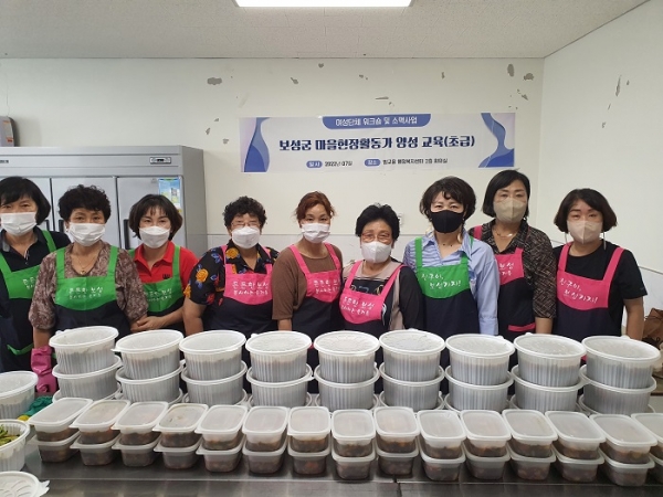 ▲보성군 벌교읍 농촌중심지활성화사업 추진위원회에서 11일 건강한 여름나기 반찬 나눔행사를 가졌다.(사진제공=보성군)