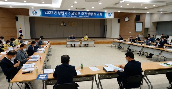 ▲영광군은 지난 7일 ‘2022년도 상반기 주요업무 추진상황 보고회’를 개최했다.(사진제공=영광군)