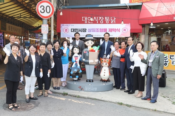 ▲동구는 지난 9일  대인시장 활성화를 위해 상징조형물과 예술안내도를 설치하고 제막 행사를 개최했다.(사진제공=동구)