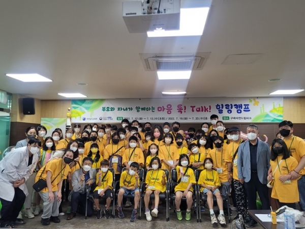 ▲전라남도교육청이 ‘2022. 자존감 향상 마음 톡! Talk! 힐링캠프’를 운영한다.(사진제공=전라남도교육청)