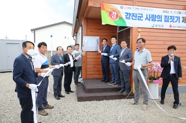 ▲제35호 사랑의 집짓기 준공식 모습(사진제공=강진군)