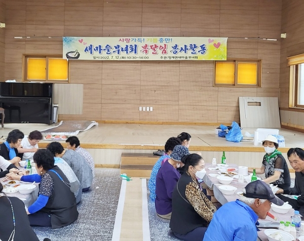 ▲무안군 청계면 새마을부녀회는 지난 12일 곧 다가올 초복을 맞이해 어르신들께 삼계탕을 대접하는 복달임 행사를 실시했다.(사진제공=무안군)