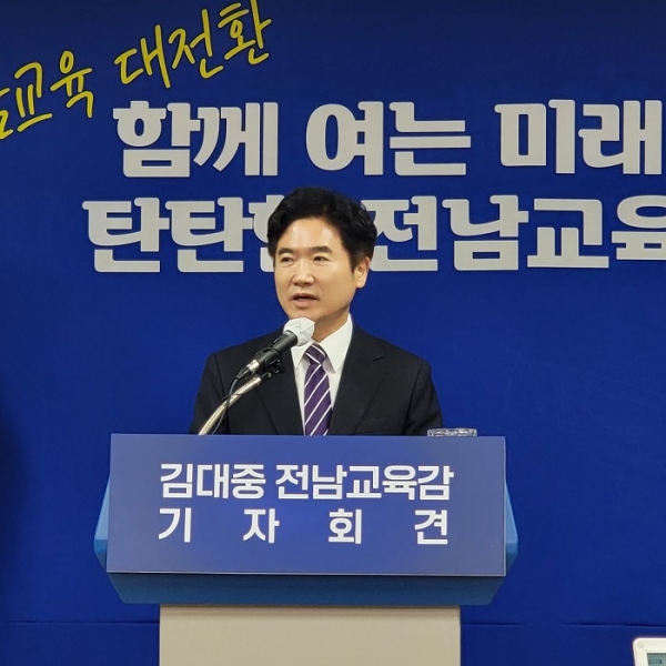 ▲김대중 전라남도교육감이 14일 청사 중회의실에서 취임 후 첫 기자회견을 가졌다.(사진=김필수 기자)