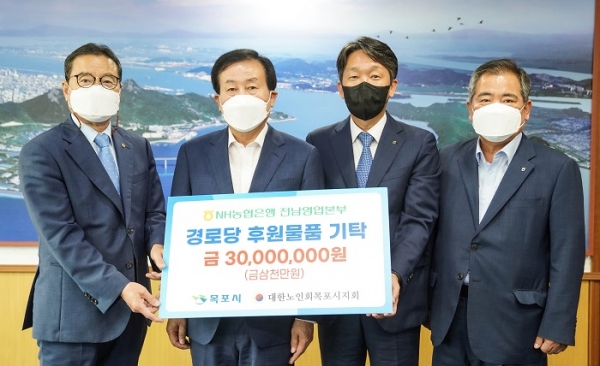 ▲NH농협전남영업본부가 지난 14일 경로당에 전달해달라며 3천만원 상당의 후원물품을 대한노인회를 통해 목포시에 기탁했다.(사진제공=목포시)