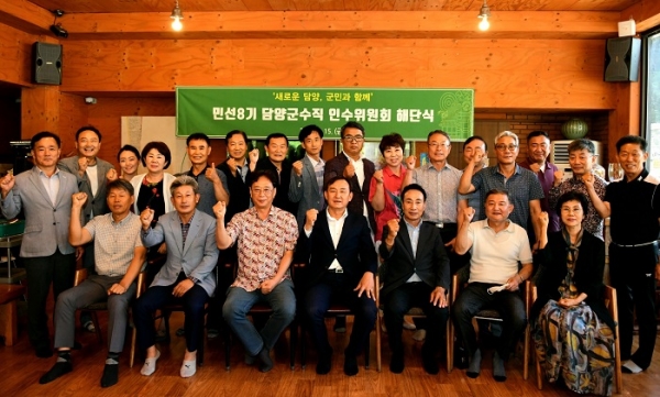 ▲민선 8기 담양군수직 인수위원회가 지난 15일 해단식을 갖고 기념촬영을 하고 있다.(사진제공=담양군)