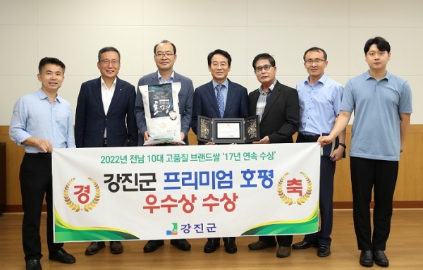▲2022년 전남10대 고품질 브랜드쌀 시상에서 강진군 ‘프리미엄 호평’이 우수상을 수상했다.(사진제공=강진군)