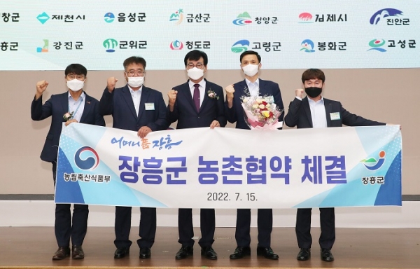 ▲장흥군은 농림축산식품부와 농촌협약을 맺고 기념촬영을 하고 있다.(사진제공=장흥군)