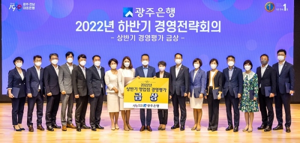 ▲광주은행은 지난 18일 본점에서 2022년 하반기 경영전략회의를 개최했다.(사진제공=광주은행)