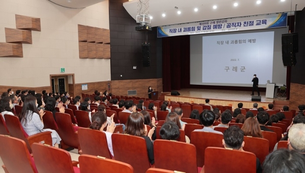 △구례군은 19일 군 공직자를 대상으로‘직장 내 괴롭힘 예방’과 ‘공직자 친절 교육’을 실시했다.(사진제공=구례군)