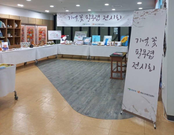 ▲목포시 치매안심센터가 오는 22일까지 치매 어르신의 작품전시회 ‘기억, 꽃 필 무렵’을 개최한다.(사진제공=목포시)