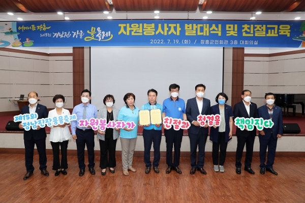 ▲장흥군은 지난 19일 ‘제15회 정남진 장흥 물축제’ 자원봉사자 발대식을 개최했다.(사진제공=장흥군)