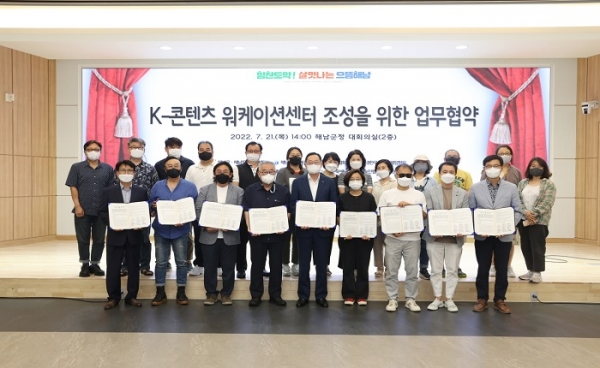 ▲해남군이 지난 21일 (사)웹툰협회 등 6개 K-콘텐츠 단체와 업무협약을 체결했다.(사진제공=해남군)