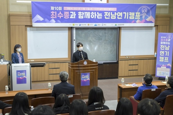 ▲‘최수종과 함께하는 전남연기캠프’가 오는 26일부터 31일까지 5박 6일간 순천시 저전나눔터에서 열린다.(사진제공=순천시)