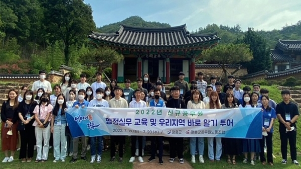 ▲장흥군은 새내기 공무원 ‘행정실무 교육 및 우리지역 바로알기 투어’를 실시했다.(사진제공=장흥군)