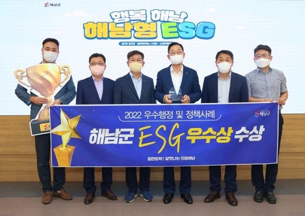 ▲해남군이 역점적으로 추진하는 ‘해남형 ESG 윤리경영’행정이 2022년 우수행정 및 정책사례 선발대회에서 우수상을 수상했다.(사진제공=해남군)