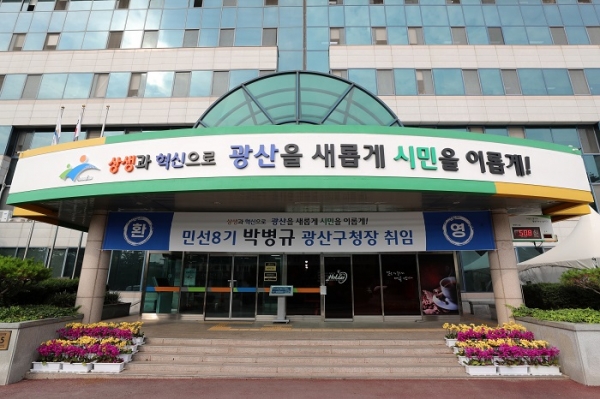 ▲광산구청 전경(사진제공=광산구)