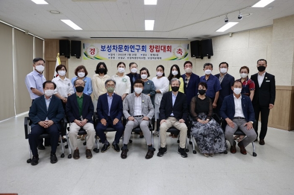 ▲‘보성차문화연구회’가 지난 21일 창립총회를 열고 본격 출범했다.(사진제공=보성군)