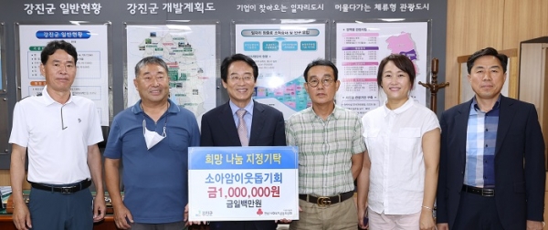 ▲아암이웃돕기회 회장이 성금을 전달했다.(사진제공=강진군)