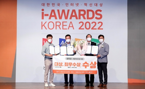 ▲강진군이 소셜아이어워드 2022 시상식에 참석했다.(사진제공=강진군)