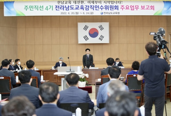 ▲교육감직인수위원회 주요 업무보고회 모습(사진제공=전라남도교육청)