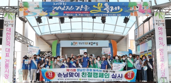 ▲장흥군은 지난 28일 ‘제15회 정남진 장흥 물축제 성공 기원 손님맞이 친절 캠페인’을 전개했다.(사진제공=장흥군)