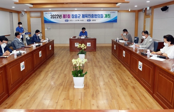 ▲장흥군은 지난 28일 2022년 제1회 체육진흥협의회를 개최했다.(사진제공=장흥군)