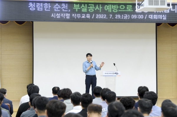 ▲순천시는 지난달 29일 시설직렬 전 직원을 대상으로 직무교육을 실시했다.(사진제공=순천시)