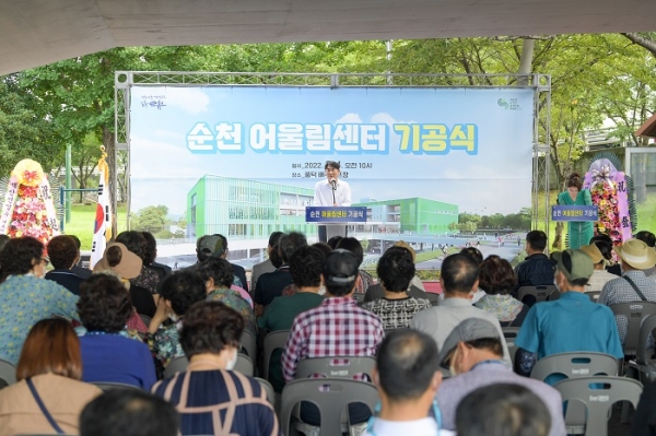▲순천시가 4일 순천시어울림센터 건립 기공식을 가졌다.(사진제공=순천시)