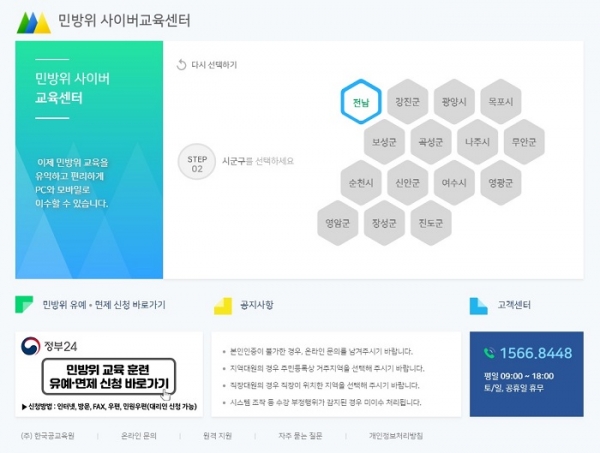 ▲목포시가 민방위 대원 대상으로 오는 9월 15일까지 민방위 1차 보충 교육을 실시한다.(사진제공=목포시)