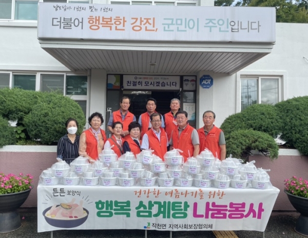 ▲강진군 작천면 지역사회보장협의체가 지난 4일 지역 내 독거 어르신 50가구를 대상으로 여름철 보양식 삼계탕을 지원했다.(사진제공=강진군)