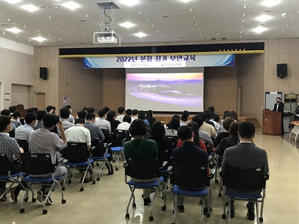 ▲전라남도교육청이 5일 2022년 정기 보안교육을 실시했다.(사진제공=전라남도교육청)