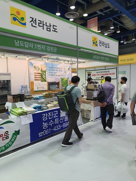 ▲친환경농산물 전시·판매 부스 운영(사진제공=강진군)