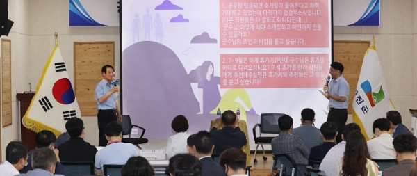 ▲강진군은 8일 MZ세대 직원들과 소통하고 서로를 더 알아가는 이색 정례조회를 개최했다.(사진제공=강진군)