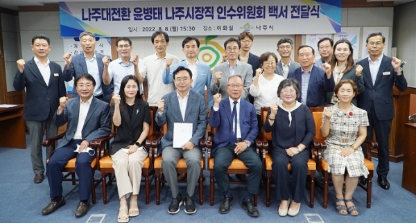 ▲윤병태 나주시장이 8일 나주시장직 인수위원회 활동 결과를 담은 백서를 전달받고 기념촬영을 하고 있다.(사진제공=나주시)