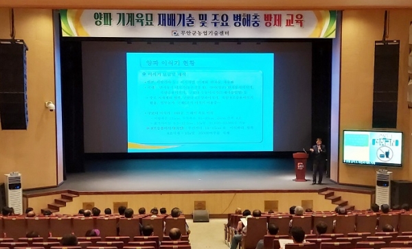 ▲무안군은 양파 기계육묘 기술 및 병해충 방제 교육을 실시했다.(사진제공=무안군)