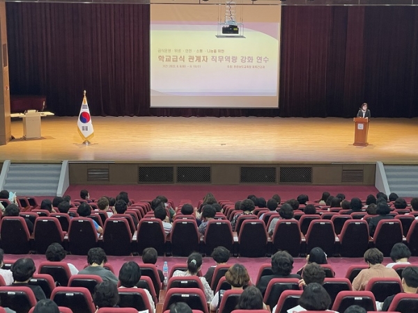 ▲전라남도교육청이 학교급식 직무역량 강화를 위한 연수를 실시했다.(사진제공=전라남도교육청)