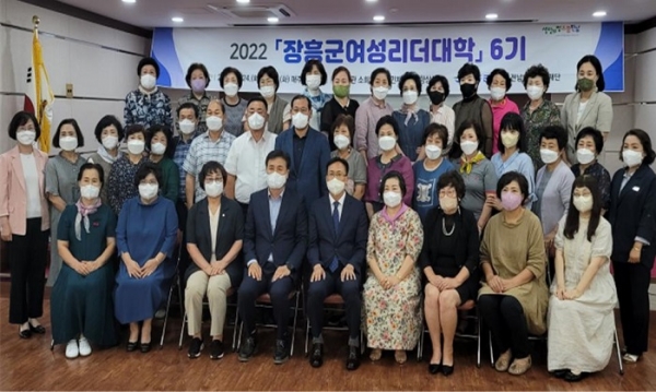 ▲장흥군은 (재)전남여성가족재단과 손잡고 제6기 장흥군 여성리더대학을 운영했다.(사진제공=장흥군)