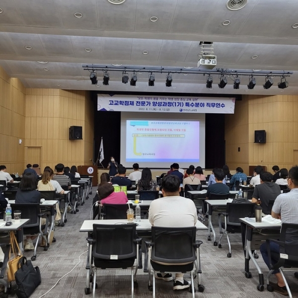 ▲전라남도교육청이 제1기 고교학점제 전문가 양성과정을 운영했다.(사진제공=전라남도교육청)
