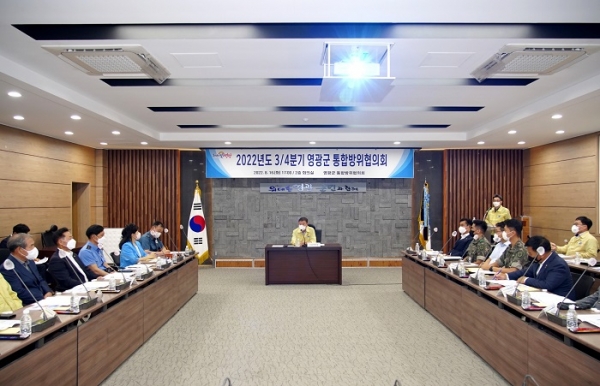 ▲영광군은 지난 16일 영광군 통합방위협의회를 개최했다.(사진제공=영광군)