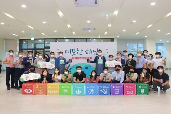 ▲1회용 컵 없는 청사 캠페인(사진제공=해남군)