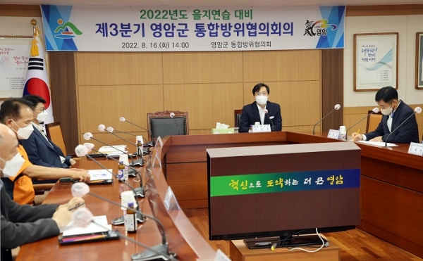 ▲영암군은 지난 16일 2022 을지연습 대비 통합방위협의회를 개최했다.(사진제공=영암군)