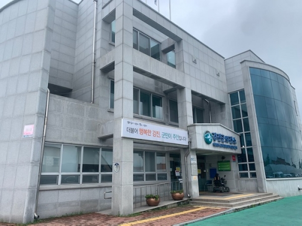 ▲강진보건소 전경(사진제공=강진군)