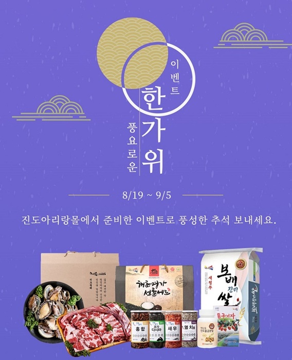 ▲진도아리랑몰(사진제공=진도군)